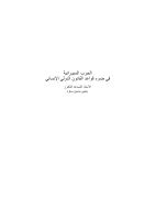 article_45192_52d735c1a23cca2bf7dbbe56c4eb6846.pdf